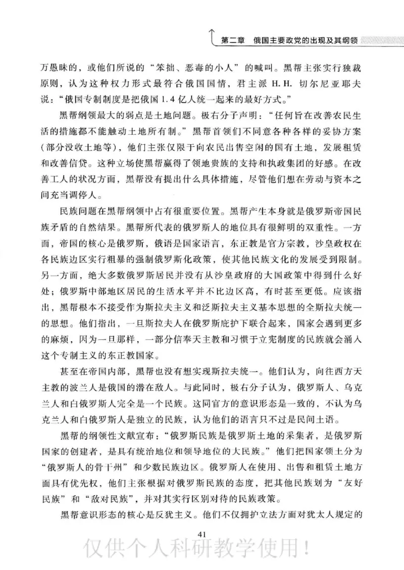 俄国政党史：权力金字塔的形成与坍塌_绝版书_天涯系列_天涯神贴高阶合集_稀缺内容_领导人物传记大全_戈尔巴乔夫