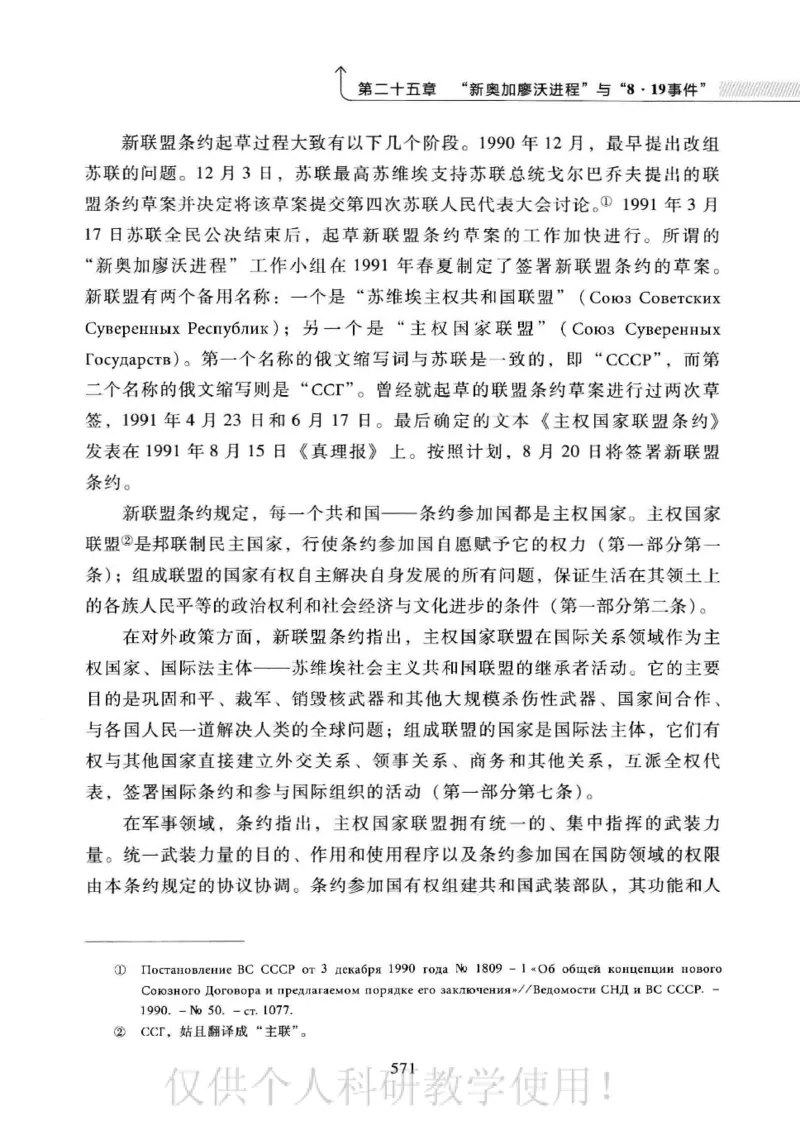 俄国政党史：权力金字塔的形成与坍塌_绝版书_天涯系列_天涯神贴高阶合集_稀缺内容_领导人物传记大全_戈尔巴乔夫