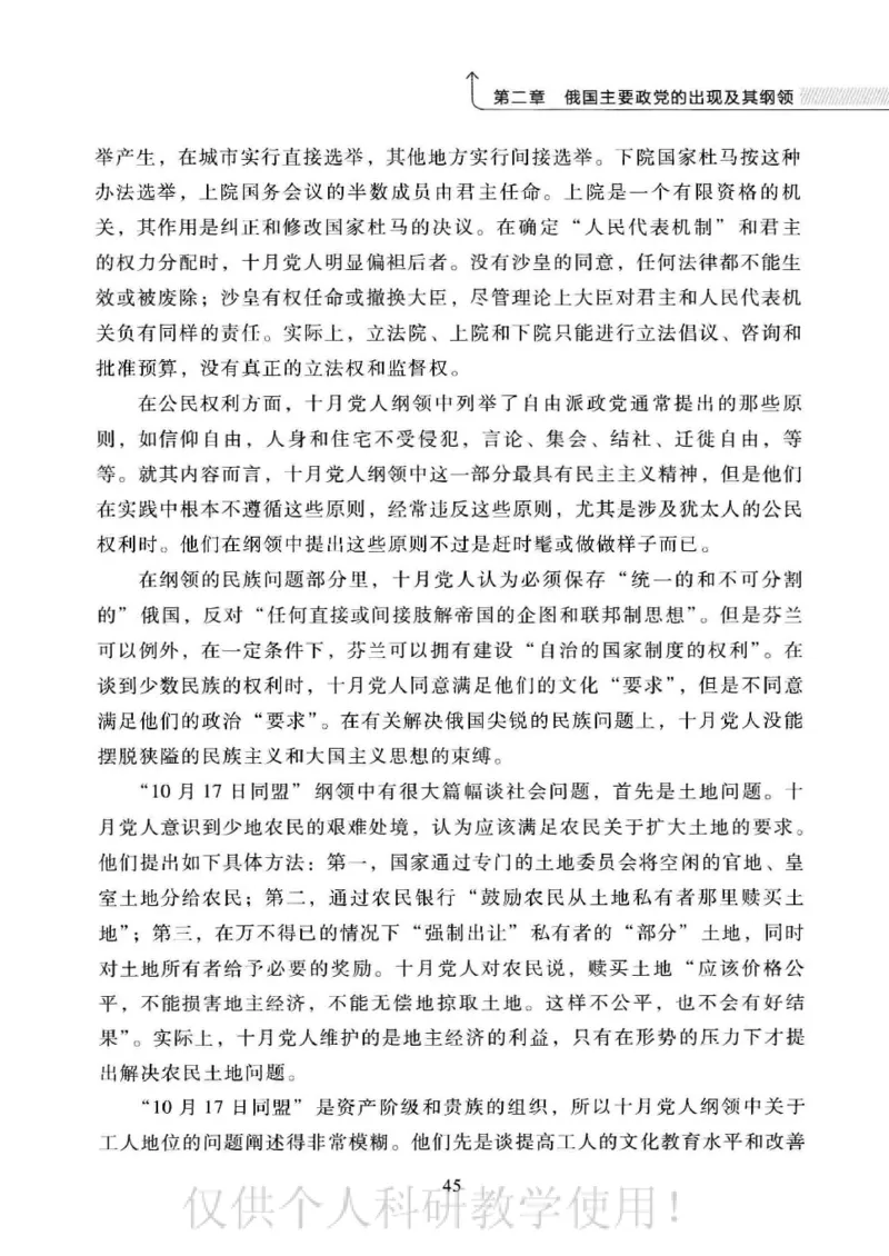 俄国政党史：权力金字塔的形成与坍塌_绝版书_天涯系列_天涯神贴高阶合集_稀缺内容_领导人物传记大全_戈尔巴乔夫