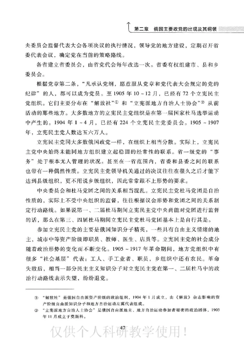 俄国政党史：权力金字塔的形成与坍塌_绝版书_天涯系列_天涯神贴高阶合集_稀缺内容_领导人物传记大全_戈尔巴乔夫