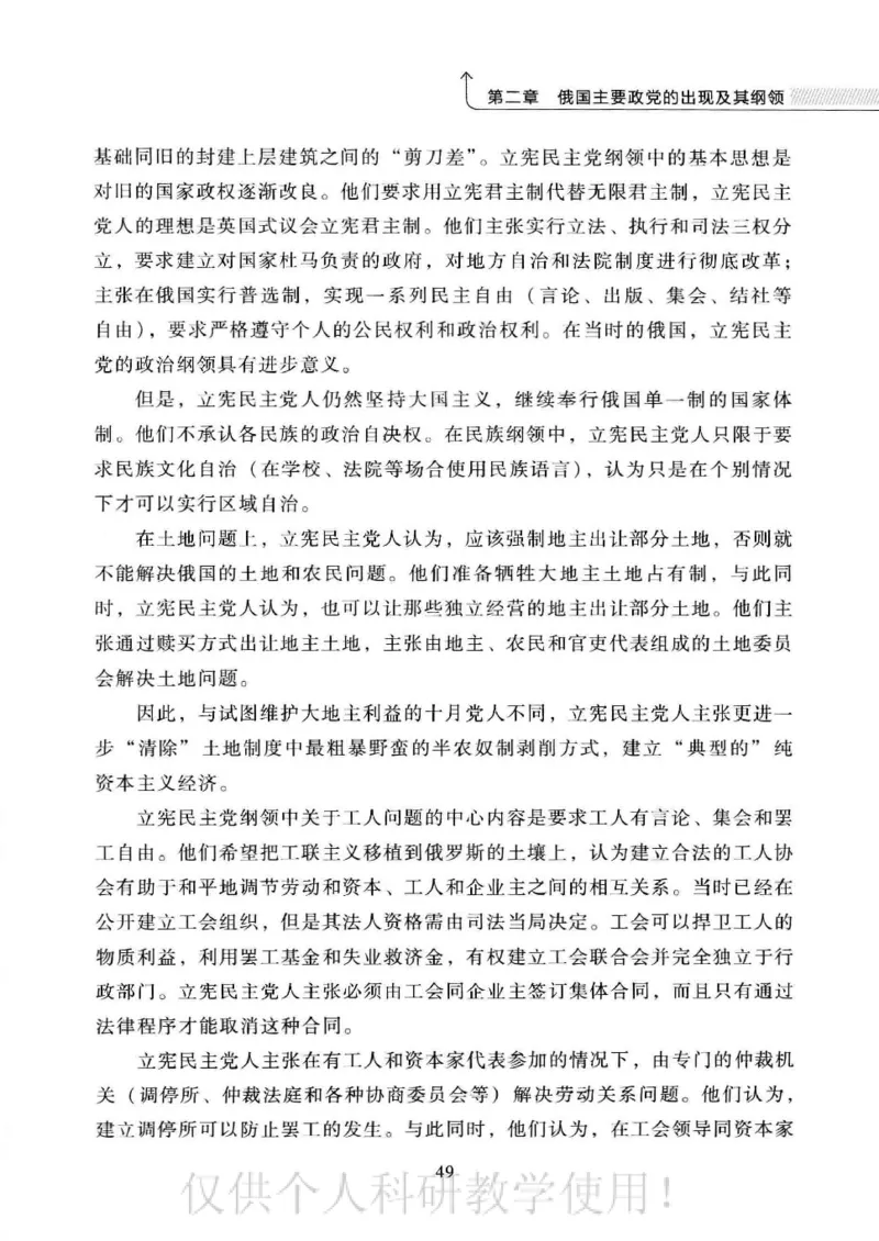 俄国政党史：权力金字塔的形成与坍塌_绝版书_天涯系列_天涯神贴高阶合集_稀缺内容_领导人物传记大全_戈尔巴乔夫