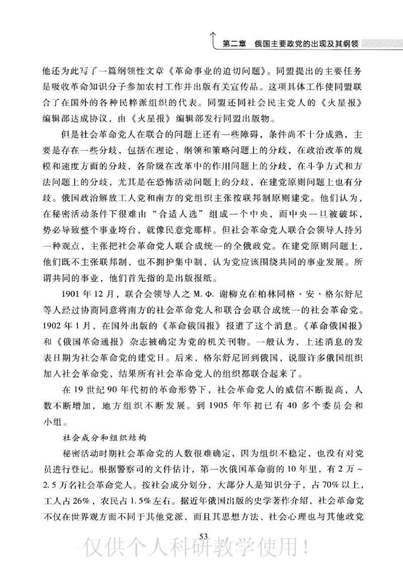 俄国政党史：权力金字塔的形成与坍塌_绝版书_天涯系列_天涯神贴高阶合集_稀缺内容_领导人物传记大全_戈尔巴乔夫