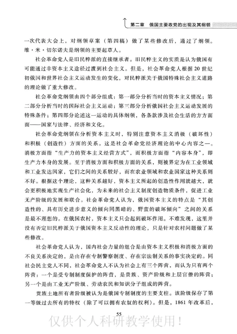 俄国政党史：权力金字塔的形成与坍塌_绝版书_天涯系列_天涯神贴高阶合集_稀缺内容_领导人物传记大全_戈尔巴乔夫