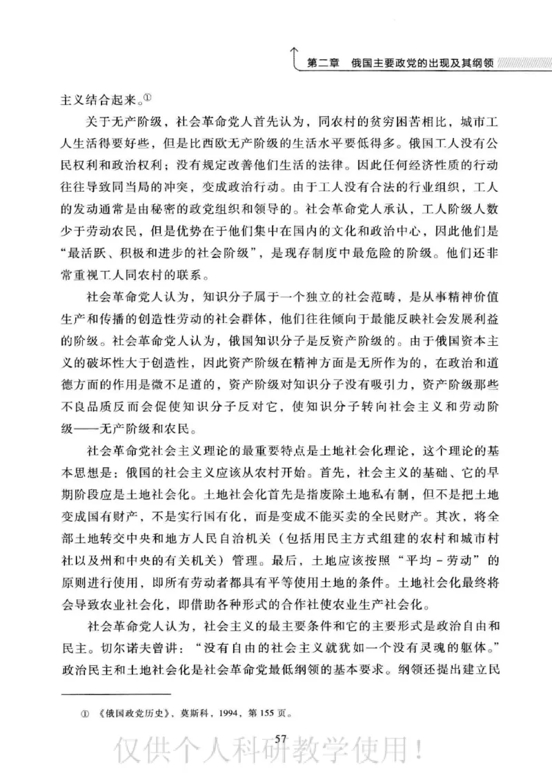 俄国政党史：权力金字塔的形成与坍塌_绝版书_天涯系列_天涯神贴高阶合集_稀缺内容_领导人物传记大全_戈尔巴乔夫
