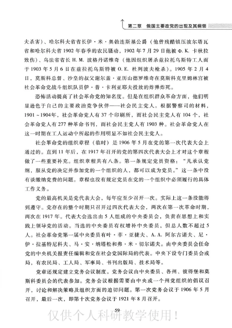 俄国政党史：权力金字塔的形成与坍塌_绝版书_天涯系列_天涯神贴高阶合集_稀缺内容_领导人物传记大全_戈尔巴乔夫