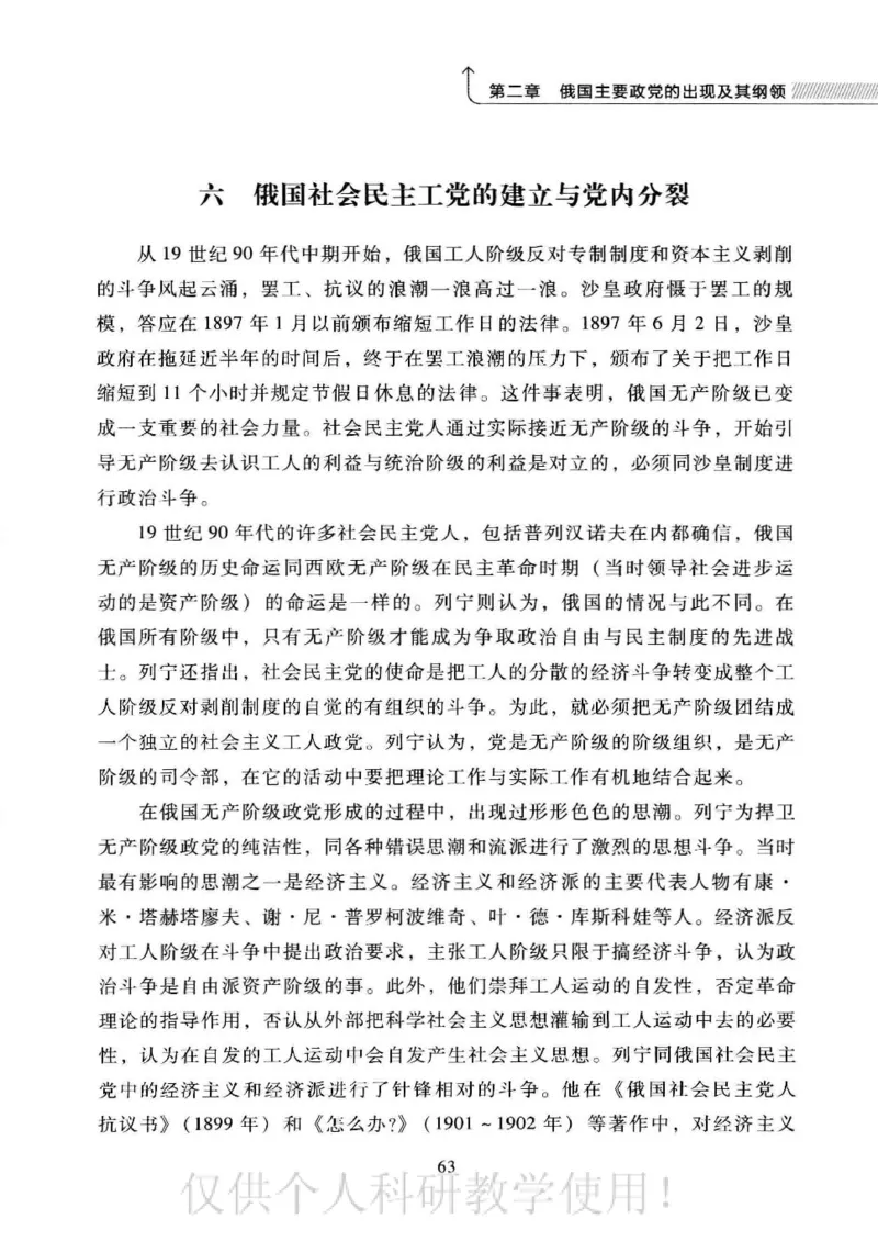 俄国政党史：权力金字塔的形成与坍塌_绝版书_天涯系列_天涯神贴高阶合集_稀缺内容_领导人物传记大全_戈尔巴乔夫