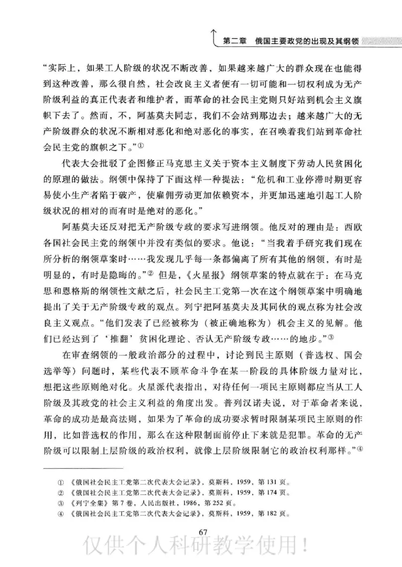 俄国政党史：权力金字塔的形成与坍塌_绝版书_天涯系列_天涯神贴高阶合集_稀缺内容_领导人物传记大全_戈尔巴乔夫