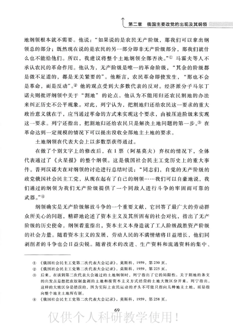 俄国政党史：权力金字塔的形成与坍塌_绝版书_天涯系列_天涯神贴高阶合集_稀缺内容_领导人物传记大全_戈尔巴乔夫
