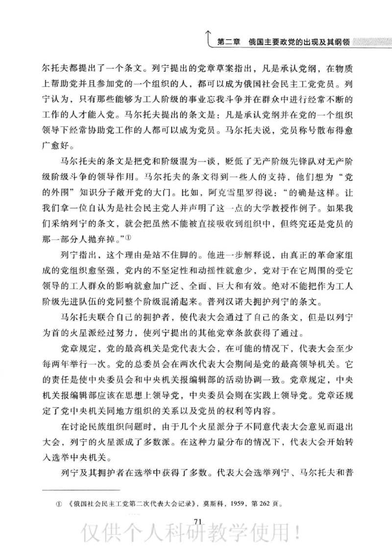 俄国政党史：权力金字塔的形成与坍塌_绝版书_天涯系列_天涯神贴高阶合集_稀缺内容_领导人物传记大全_戈尔巴乔夫