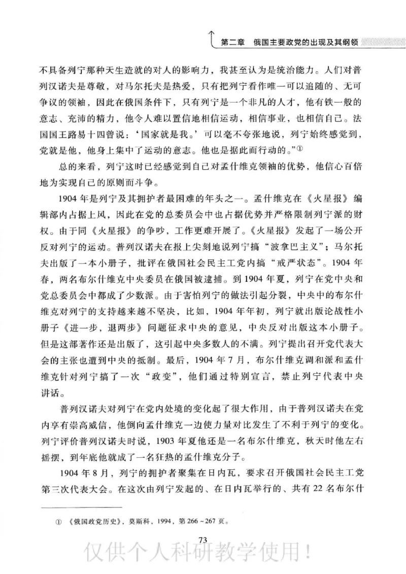 俄国政党史：权力金字塔的形成与坍塌_绝版书_天涯系列_天涯神贴高阶合集_稀缺内容_领导人物传记大全_戈尔巴乔夫