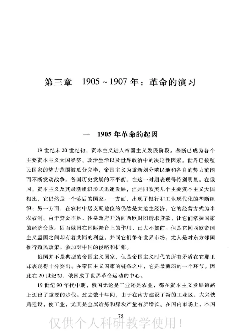 俄国政党史：权力金字塔的形成与坍塌_绝版书_天涯系列_天涯神贴高阶合集_稀缺内容_领导人物传记大全_戈尔巴乔夫