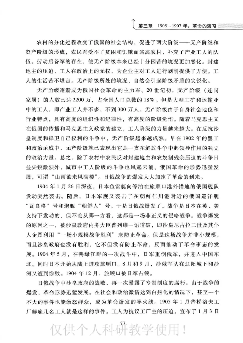俄国政党史：权力金字塔的形成与坍塌_绝版书_天涯系列_天涯神贴高阶合集_稀缺内容_领导人物传记大全_戈尔巴乔夫