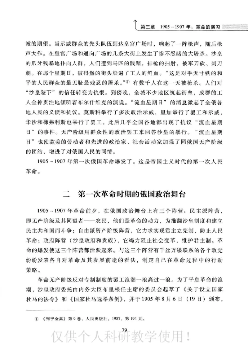 俄国政党史：权力金字塔的形成与坍塌_绝版书_天涯系列_天涯神贴高阶合集_稀缺内容_领导人物传记大全_戈尔巴乔夫