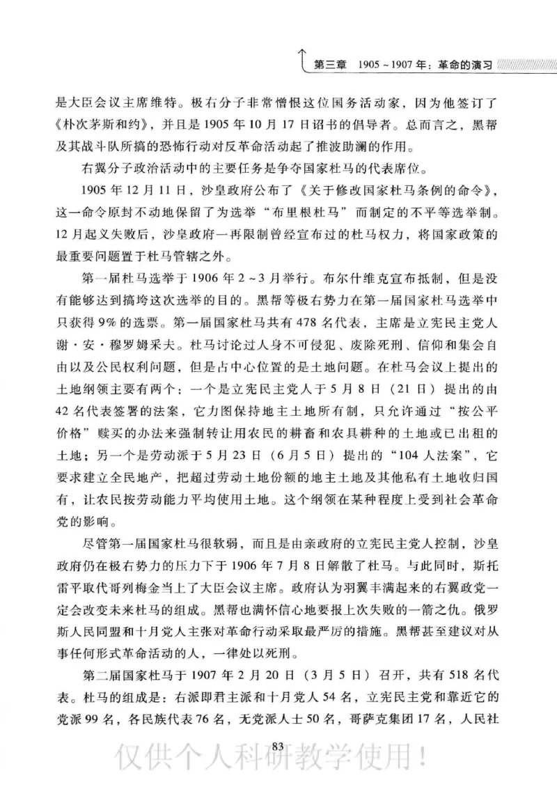 俄国政党史：权力金字塔的形成与坍塌_绝版书_天涯系列_天涯神贴高阶合集_稀缺内容_领导人物传记大全_戈尔巴乔夫