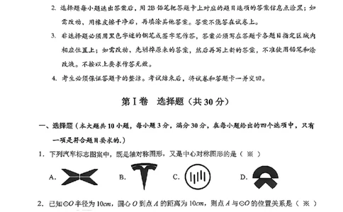 黄埔区23-24学年九年级上学期期末数学试题（A卷）_广州九上月考+期中+期末+一模二模+中考真题_广州初中九上期末阶段试题（部分名校卷）