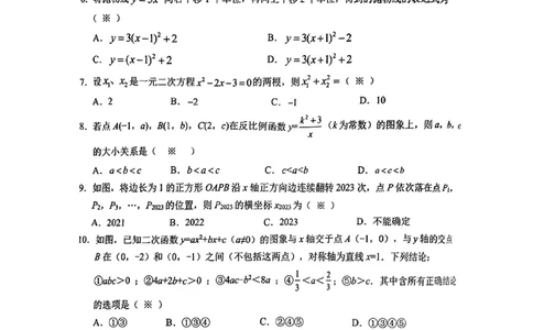 黄埔区23-24学年九年级上学期期末数学试题（A卷）_广州九上月考+期中+期末+一模二模+中考真题_广州初中九上期末阶段试题（部分名校卷）