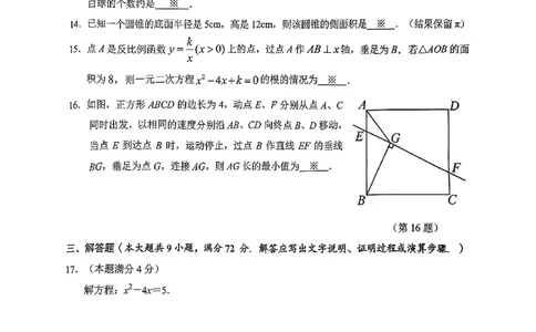 黄埔区23-24学年九年级上学期期末数学试题（A卷）_广州九上月考+期中+期末+一模二模+中考真题_广州初中九上期末阶段试题（部分名校卷）
