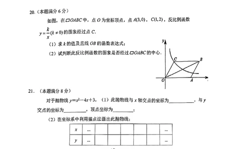 黄埔区23-24学年九年级上学期期末数学试题（A卷）_广州九上月考+期中+期末+一模二模+中考真题_广州初中九上期末阶段试题（部分名校卷）