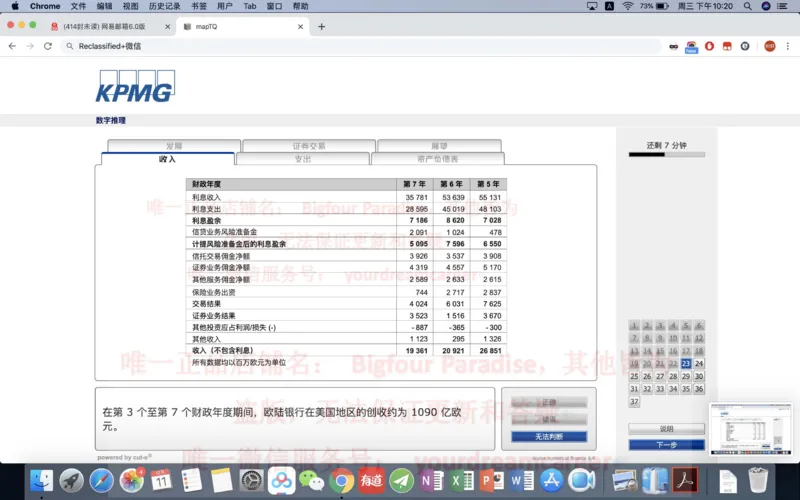 20191220社招_10、CUTe汇总_10、CUTe汇总_CUT新题库