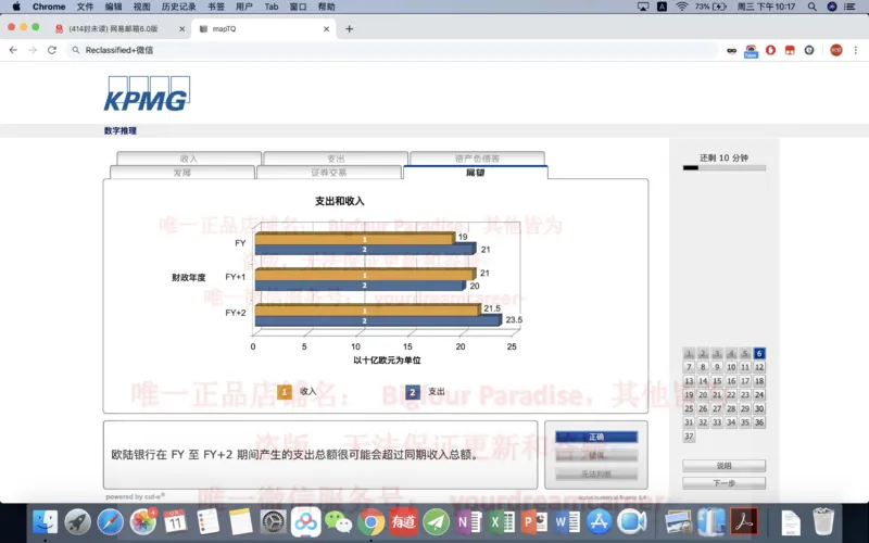 20191220社招_10、CUTe汇总_10、CUTe汇总_CUT新题库