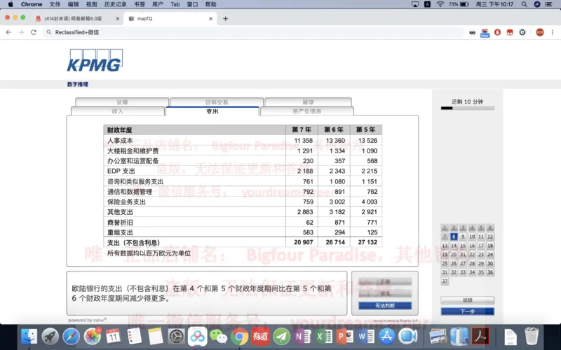 20191220社招_10、CUTe汇总_10、CUTe汇总_CUT新题库