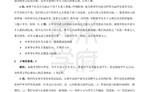 14年-18年真题答案-幼儿-综合素质_教资_教资笔试真题（2011-2025下）含科三_幼儿-教资笔试历年真题（2011-2025上）_幼儿园2011-2024下真题卷及答案解析（A4打印版）