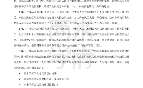 14年-18年真题答案-幼儿-综合素质_教资_教资笔试真题（2011-2025下）含科三_幼儿-教资笔试历年真题（2011-2025上）_幼儿园2011-2024下真题卷及答案解析（A4打印版）