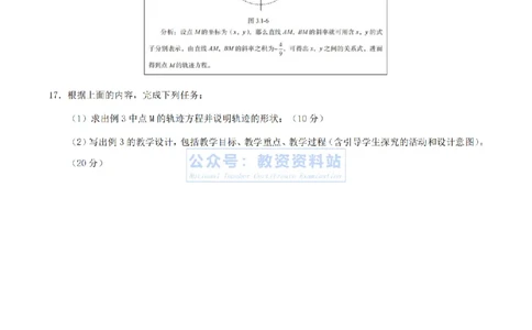2024上半年高中《数学》真题_教资_33教资笔试历年真题汇总（科一+科二+科三）_科三真题_02高中科三各科电子资料包合集_数学（资料文档）_高中数学_01科三真题