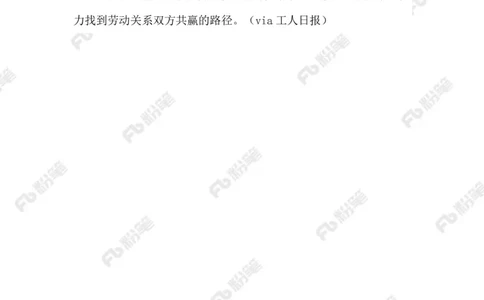 2023.02.10就业&ldquo;年龄焦虑&rdquo;_2026考公资料_（10）粉笔_2025粉笔国考省考980（课＋笔记）_粉笔980（25多省）_1、粉笔时政_2、F晨读时政_2023年_02月