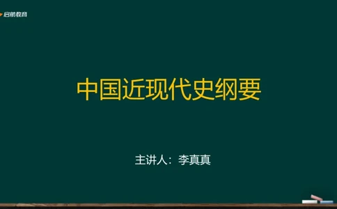 政治素养-史纲_2026考公资料_（49）政治理论合集_政治理论合集_2025考研政治_06.王吉_02.基础起步_01.全科素养课
