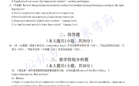 22年下-高中英语-真题及答案解析_教资_25下资料合集二_25下最新科三知识点汇编+思维导图-高中_03.英语_02.历年真题