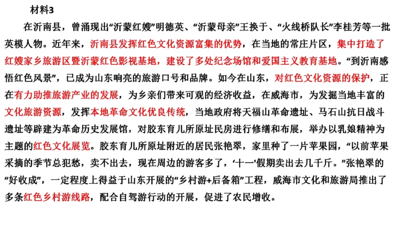 2021山东省考A_2026考公资料_（30）申论+面试为民公考大合集（人须在事上磨申论、刘大师）_申论+面试刘大师_申论-山东2025山东省考刘大师申论冲刺提升真题班_讲义