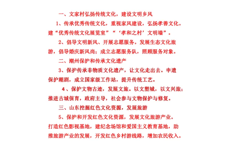 2021山东省考A_2026考公资料_（30）申论+面试为民公考大合集（人须在事上磨申论、刘大师）_申论+面试刘大师_申论-山东2025山东省考刘大师申论冲刺提升真题班_讲义