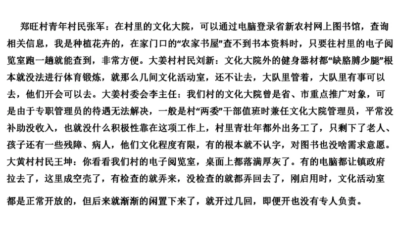 2021山东省考A_2026考公资料_（30）申论+面试为民公考大合集（人须在事上磨申论、刘大师）_申论+面试刘大师_申论-山东2025山东省考刘大师申论冲刺提升真题班_讲义