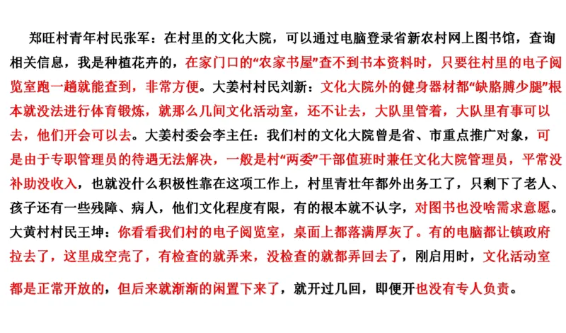 2021山东省考A_2026考公资料_（30）申论+面试为民公考大合集（人须在事上磨申论、刘大师）_申论+面试刘大师_申论-山东2025山东省考刘大师申论冲刺提升真题班_讲义