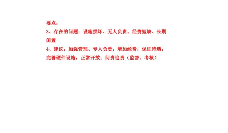 2021山东省考A_2026考公资料_（30）申论+面试为民公考大合集（人须在事上磨申论、刘大师）_申论+面试刘大师_申论-山东2025山东省考刘大师申论冲刺提升真题班_讲义