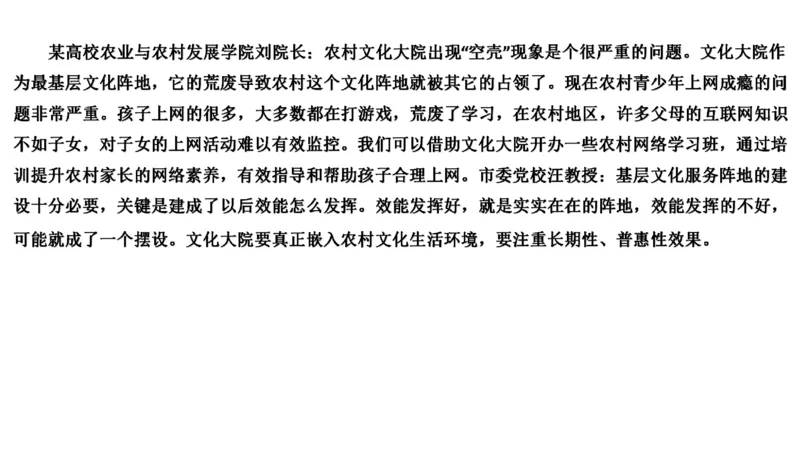 2021山东省考A_2026考公资料_（30）申论+面试为民公考大合集（人须在事上磨申论、刘大师）_申论+面试刘大师_申论-山东2025山东省考刘大师申论冲刺提升真题班_讲义