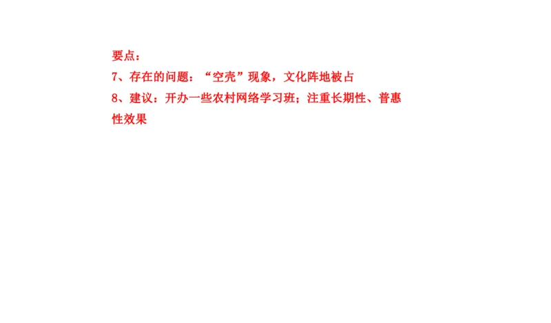 2021山东省考A_2026考公资料_（30）申论+面试为民公考大合集（人须在事上磨申论、刘大师）_申论+面试刘大师_申论-山东2025山东省考刘大师申论冲刺提升真题班_讲义