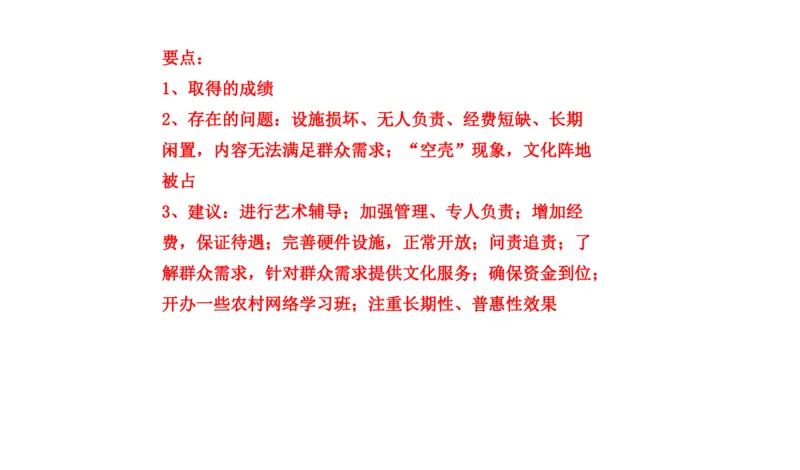 2021山东省考A_2026考公资料_（30）申论+面试为民公考大合集（人须在事上磨申论、刘大师）_申论+面试刘大师_申论-山东2025山东省考刘大师申论冲刺提升真题班_讲义