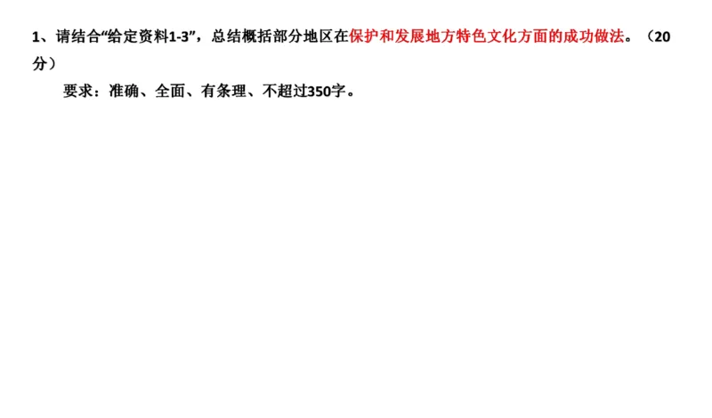 2021山东省考A_2026考公资料_（30）申论+面试为民公考大合集（人须在事上磨申论、刘大师）_申论+面试刘大师_申论-山东2025山东省考刘大师申论冲刺提升真题班_讲义