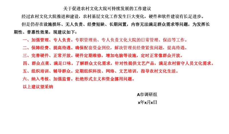 2021山东省考A_2026考公资料_（30）申论+面试为民公考大合集（人须在事上磨申论、刘大师）_申论+面试刘大师_申论-山东2025山东省考刘大师申论冲刺提升真题班_讲义