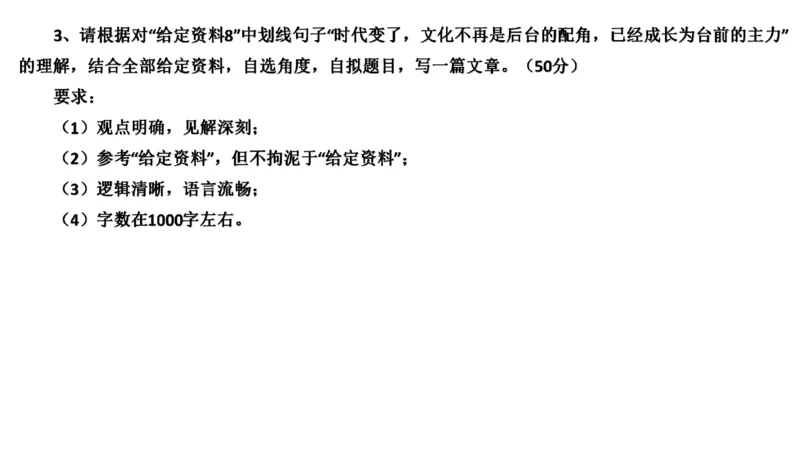 2021山东省考A_2026考公资料_（30）申论+面试为民公考大合集（人须在事上磨申论、刘大师）_申论+面试刘大师_申论-山东2025山东省考刘大师申论冲刺提升真题班_讲义