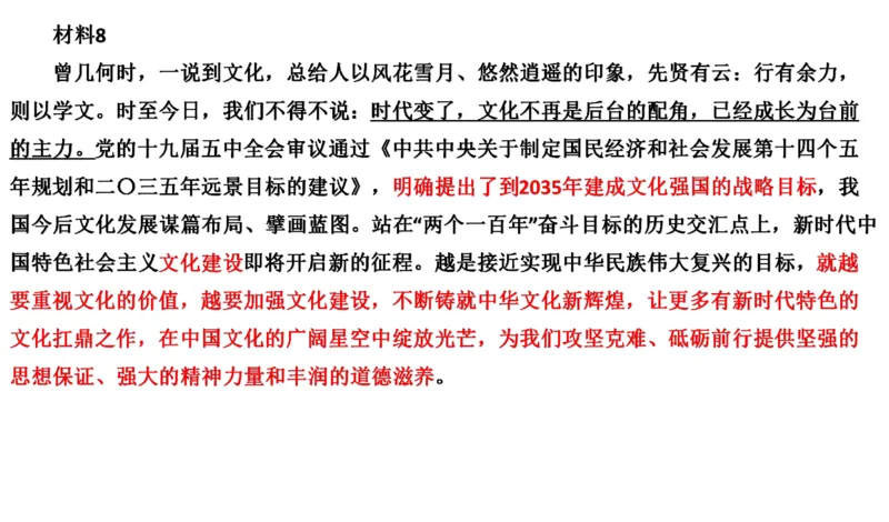 2021山东省考A_2026考公资料_（30）申论+面试为民公考大合集（人须在事上磨申论、刘大师）_申论+面试刘大师_申论-山东2025山东省考刘大师申论冲刺提升真题班_讲义
