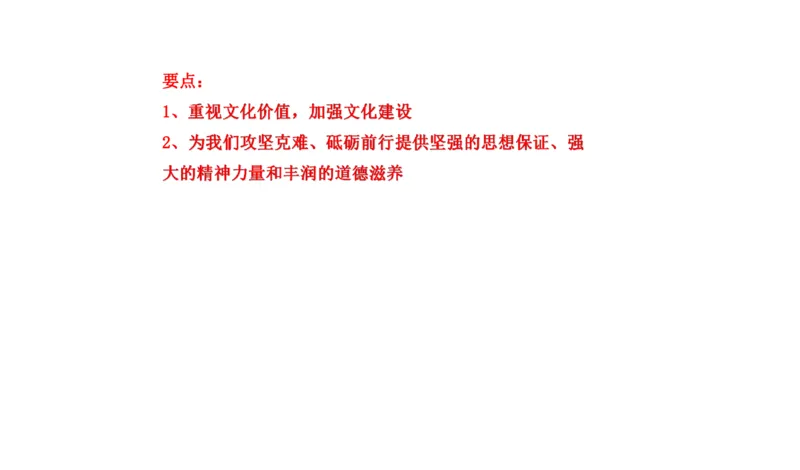 2021山东省考A_2026考公资料_（30）申论+面试为民公考大合集（人须在事上磨申论、刘大师）_申论+面试刘大师_申论-山东2025山东省考刘大师申论冲刺提升真题班_讲义