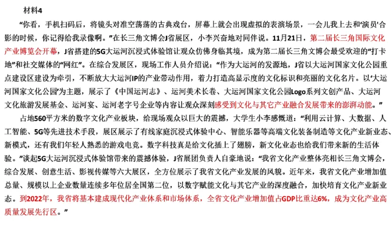 2021山东省考A_2026考公资料_（30）申论+面试为民公考大合集（人须在事上磨申论、刘大师）_申论+面试刘大师_申论-山东2025山东省考刘大师申论冲刺提升真题班_讲义