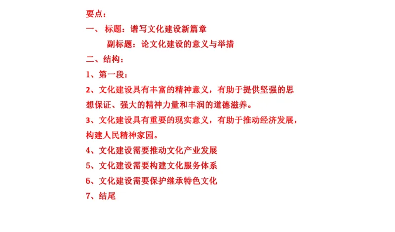 2021山东省考A_2026考公资料_（30）申论+面试为民公考大合集（人须在事上磨申论、刘大师）_申论+面试刘大师_申论-山东2025山东省考刘大师申论冲刺提升真题班_讲义