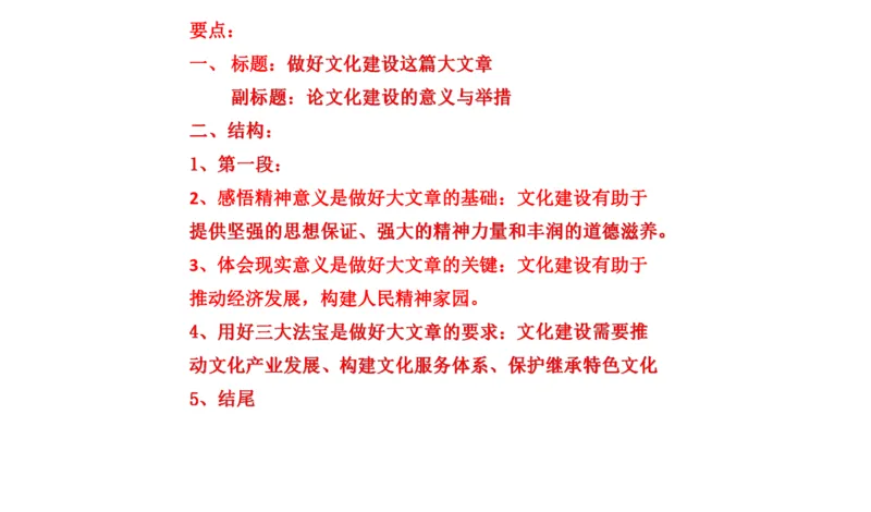 2021山东省考A_2026考公资料_（30）申论+面试为民公考大合集（人须在事上磨申论、刘大师）_申论+面试刘大师_申论-山东2025山东省考刘大师申论冲刺提升真题班_讲义
