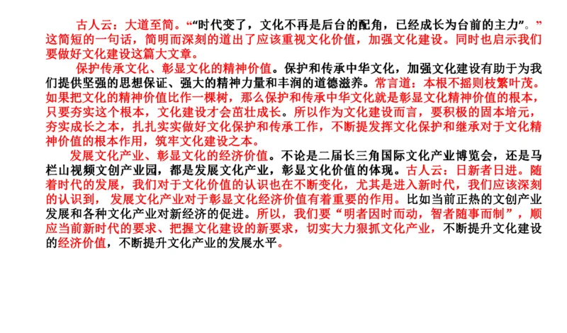 2021山东省考A_2026考公资料_（30）申论+面试为民公考大合集（人须在事上磨申论、刘大师）_申论+面试刘大师_申论-山东2025山东省考刘大师申论冲刺提升真题班_讲义