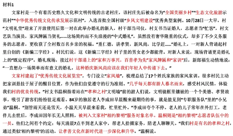 2021山东省考A_2026考公资料_（30）申论+面试为民公考大合集（人须在事上磨申论、刘大师）_申论+面试刘大师_申论-山东2025山东省考刘大师申论冲刺提升真题班_讲义
