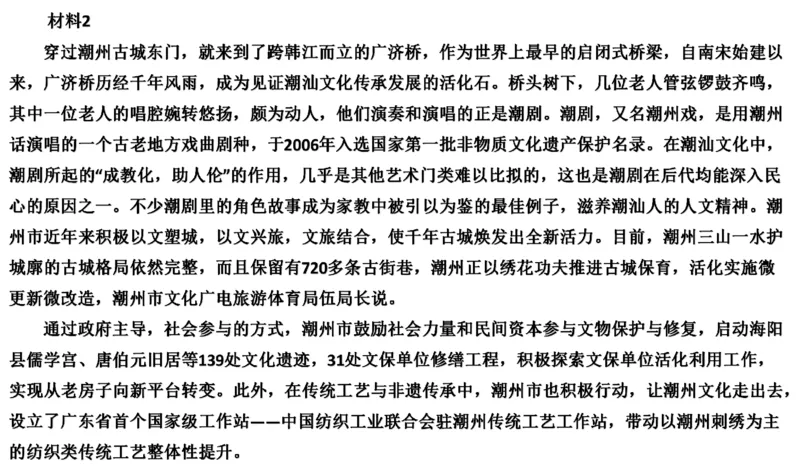 2021山东省考A_2026考公资料_（30）申论+面试为民公考大合集（人须在事上磨申论、刘大师）_申论+面试刘大师_申论-山东2025山东省考刘大师申论冲刺提升真题班_讲义